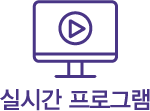 Online Program
